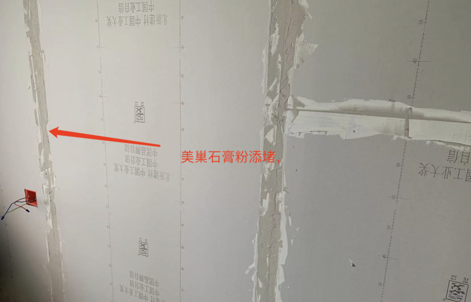 住宅隔音墙施工案例：第一层石膏板安装