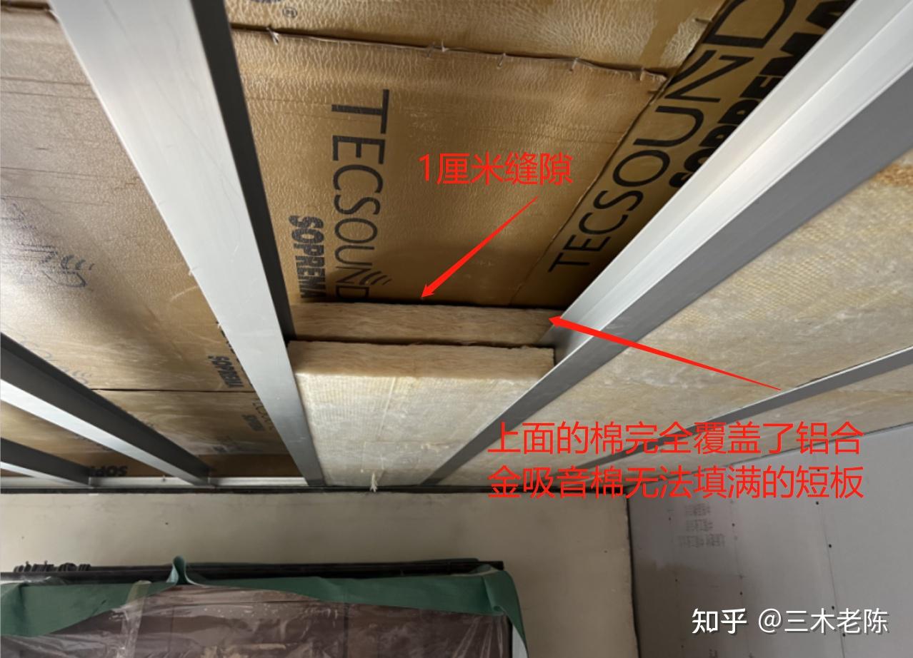 酒仙桥住宅：不做完整房中房时的隔音改造取舍：吊顶空腔填棉