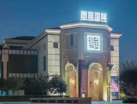 呼和浩特朗庭国际酒吧隔音工程项目图片