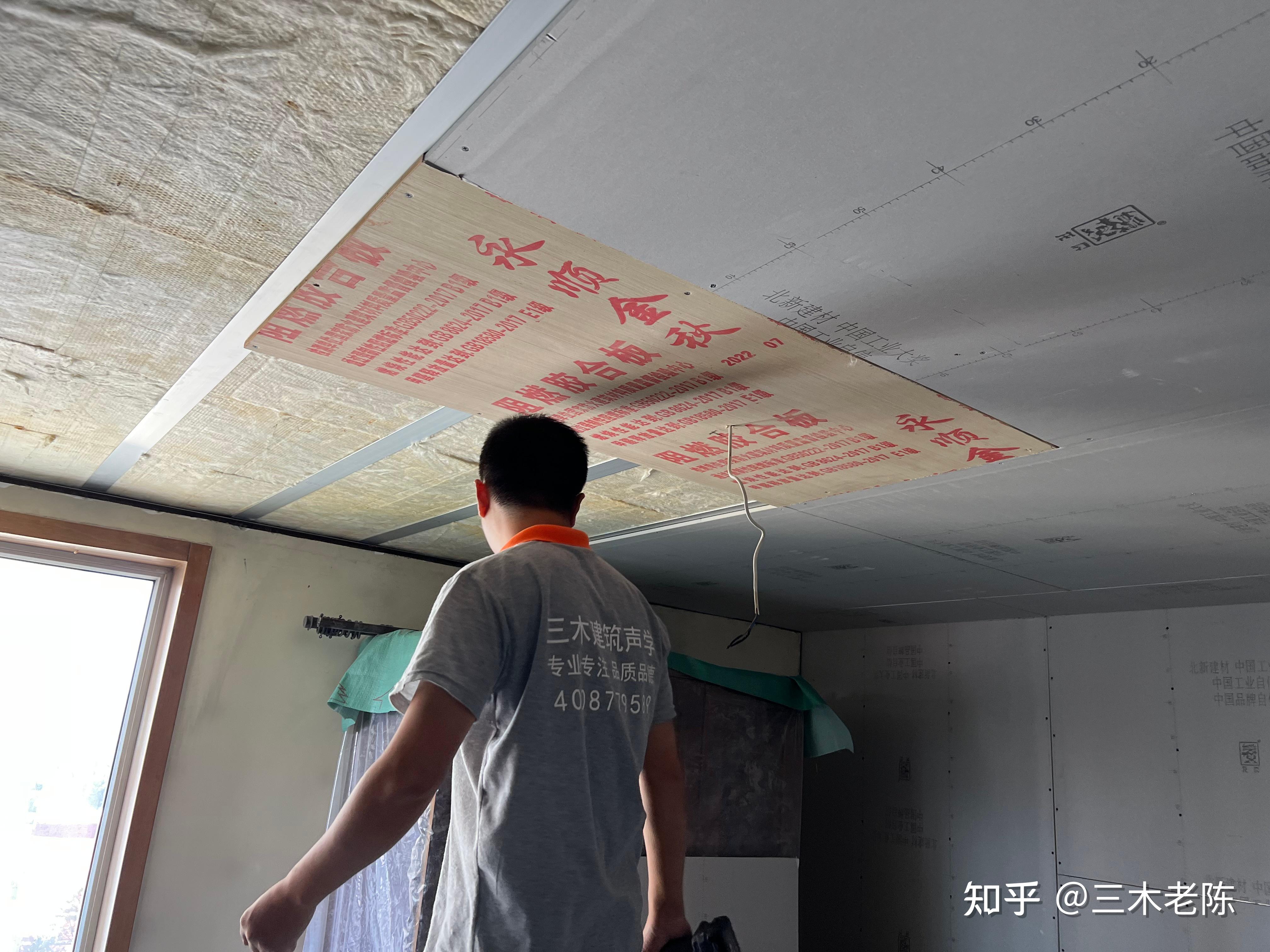 酒仙桥住宅：不做完整房中房时的隔音改造取舍：顶面基层板安装