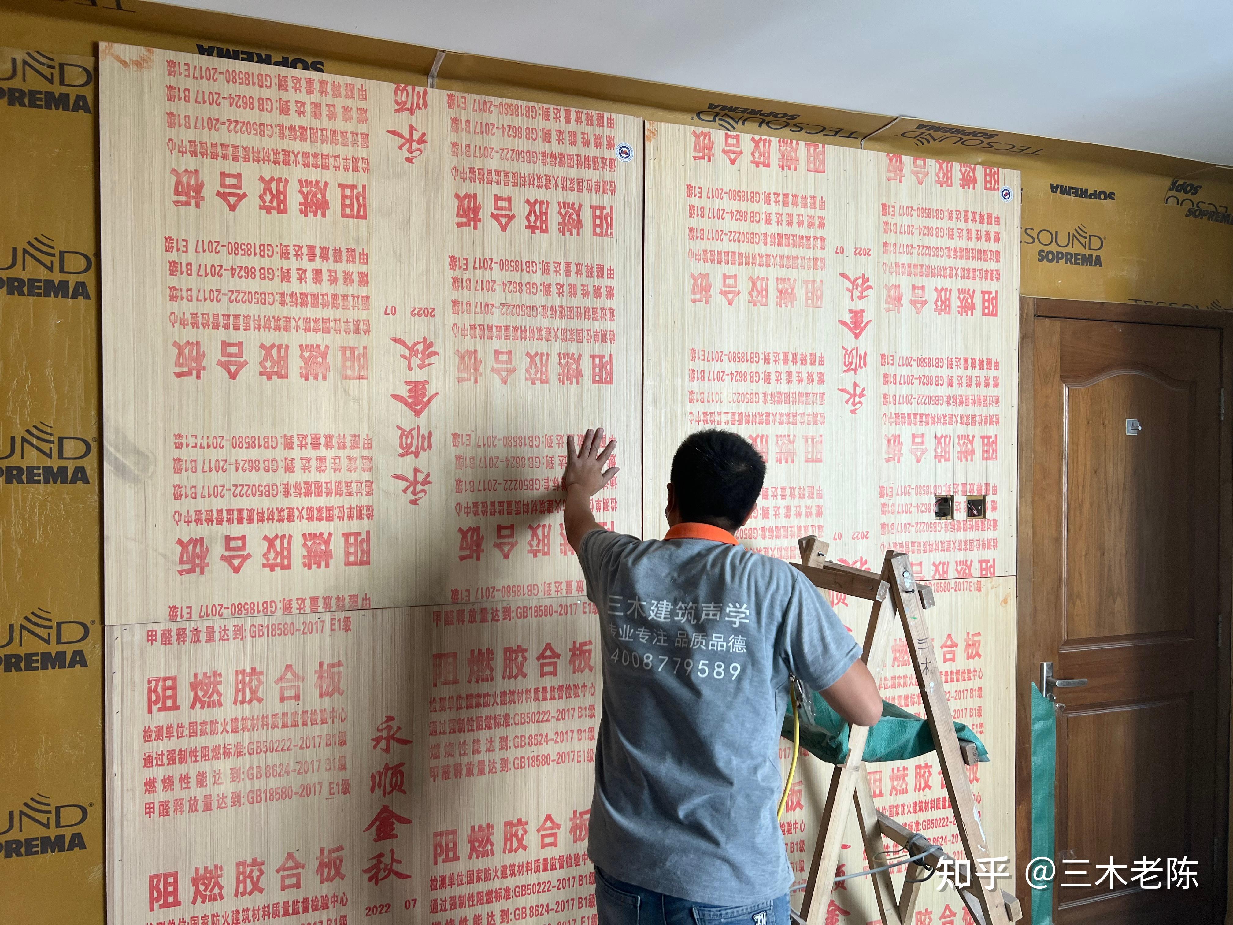 酒仙桥住宅：不做完整房中房时的隔音改造取舍：空心墙铺贴隔音毡