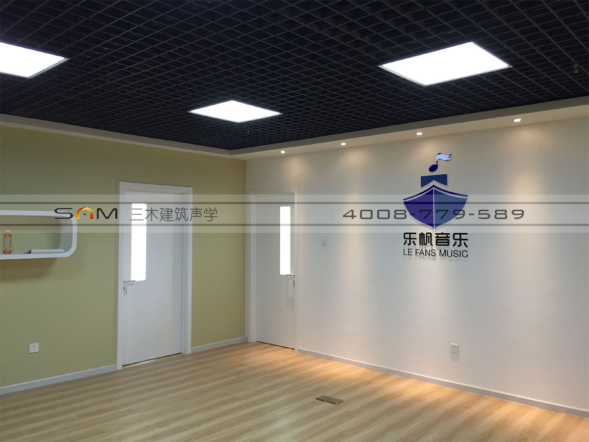 乐帆音乐工作室录音棚装修工程项目实景