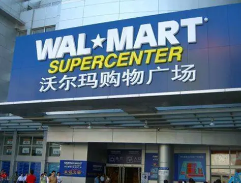 沃尔玛超市昌平店风机降噪工程项目图片