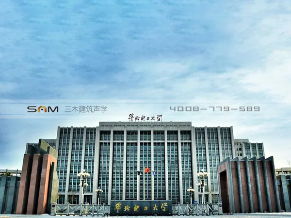 华北电力大学服务器机房隔音工程项目图片